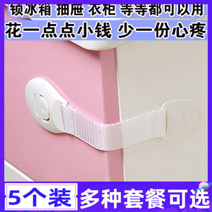 防小孩防夹手儿童双开门冰箱锁衣柜抽屉锁安全锁免打孔宝宝开门