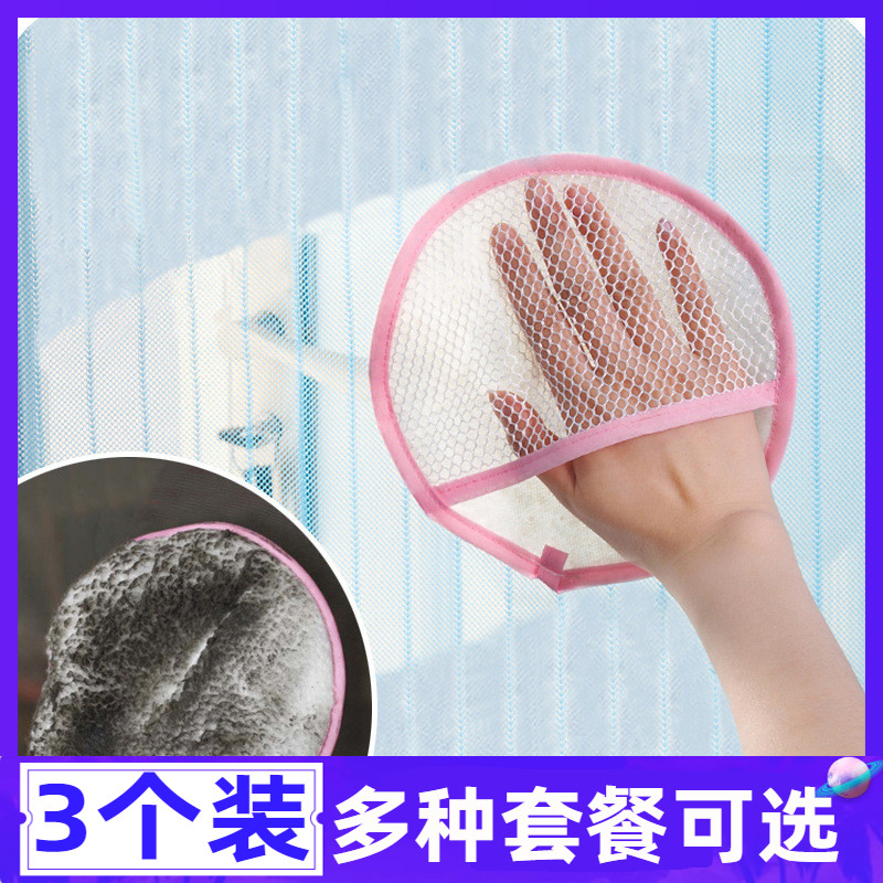 除尘清洁手套纱网门帘清洁器