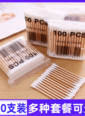 棉签掏耳化妆用木棒棉花棒挖耳朵多功能双头棉签棒一次性清洁棉棒