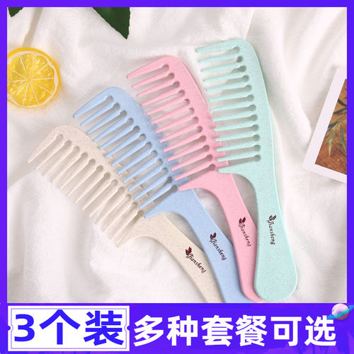 大齿梳宽齿梳长发卷发烫发