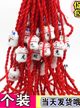 招财猫祝福语生肖男女红绳手链