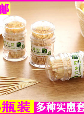 牙签家用竹制一次性饭店用盒装