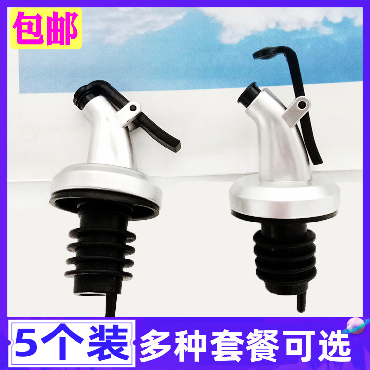 倒油嘴油瓶嘴调料瓶橄榄油盖子