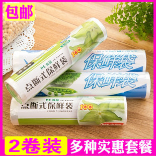 密 日本食用级保鲜袋冰箱冷冻专用官方旗舰店大号食品袋家用经济装