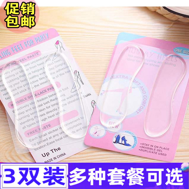 后跟贴加厚防磨脚贴鞋不跟脚帖防掉跟鞋大贴硅胶防滑半码垫女神器
