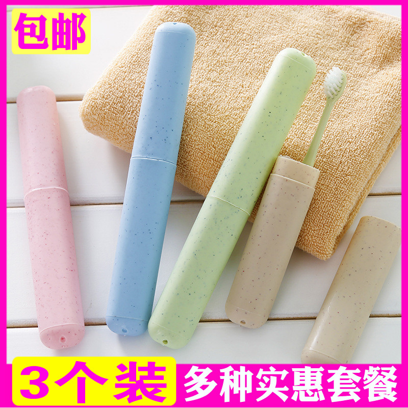 小型迷你旅行出差放牙刷盒便携式携带牙具盒男牙刷收纳盒牙刷桶小