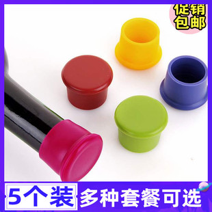 家用葡萄酒瓶塞硅胶红酒酒瓶塞啤酒酱油调味瓶塞保鲜瓶盖通用密封