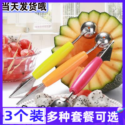 不锈钢西瓜挖球器果球勺
