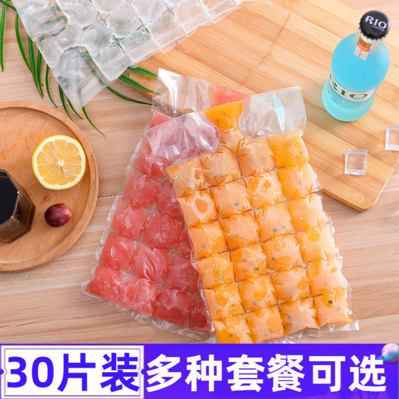 一次性自封口冰格冰袋制格子家用图片