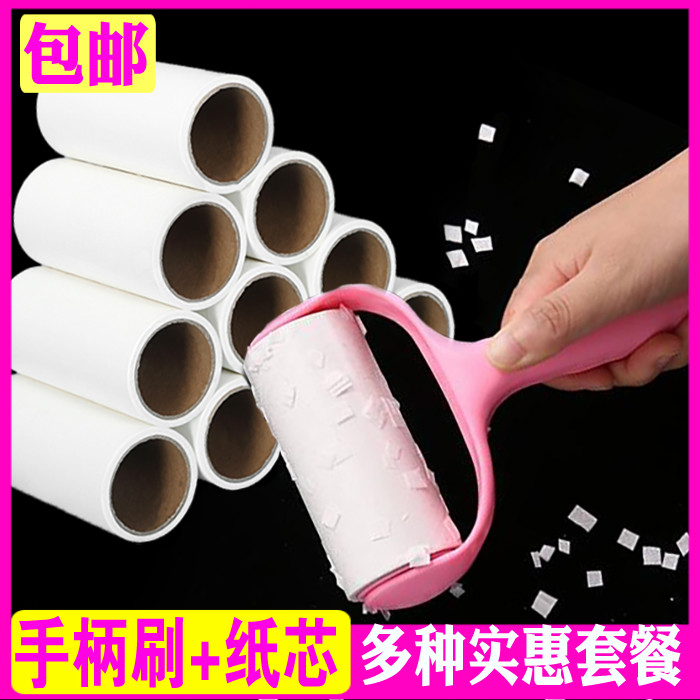 10cm滚筒式粘毛纸粘尘纸替换芯筒