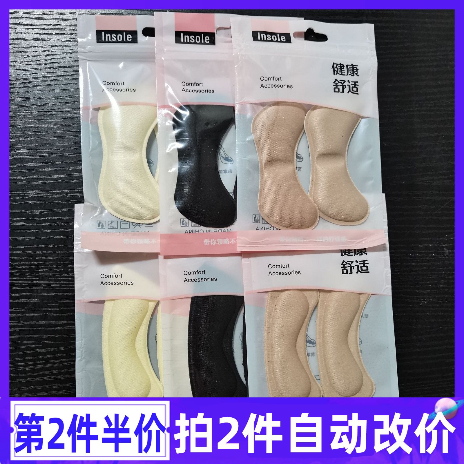 防磨脚后跟贴高跟鞋垫后跟贴