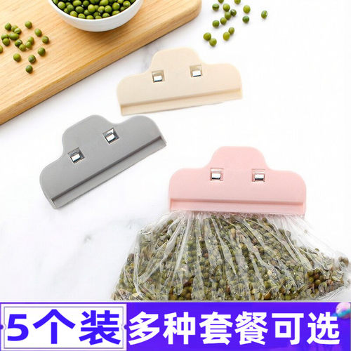 茶叶奶粉塑料袋食品袋夹子封口夹