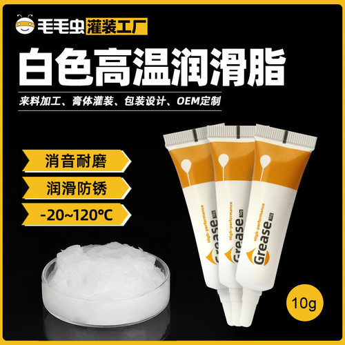拉链润滑剂10克润滑油脂齿轮轴承润滑油脂渔线渔轮齿轮保养润滑油