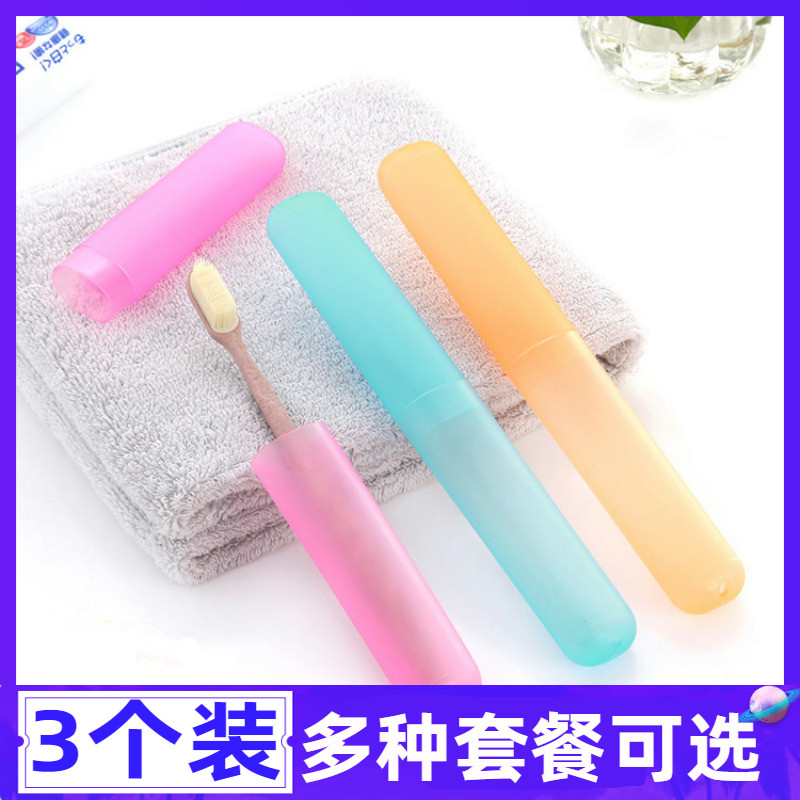 旅行便携式洗漱牙刷盒牙刷套图片