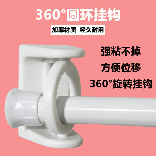 360旋转挂环升级圆环挂杆托毛巾杆粘钩免打孔窗帘浴帘杆托架支架