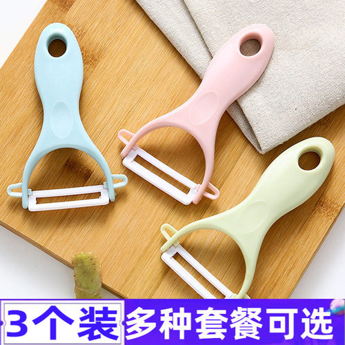 陶瓷水果削皮刀厨房多功能刨刀