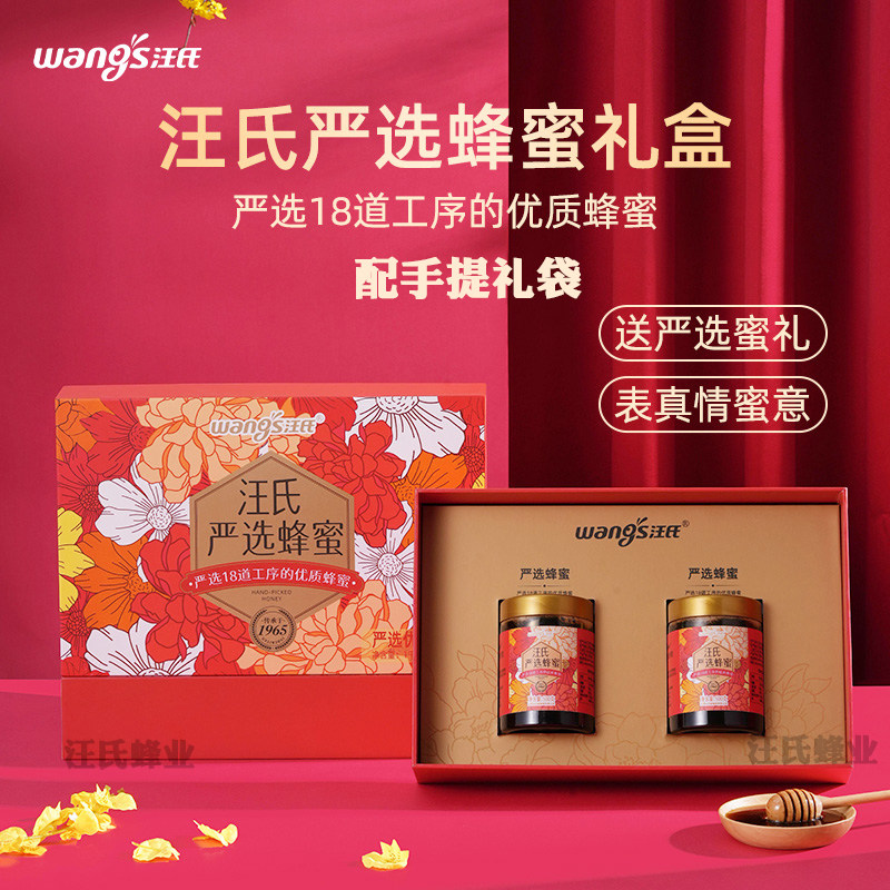 汪氏严选蜂蜜礼盒纯正天然高档礼盒送礼多花百花蜂蜜旗舰店官方
