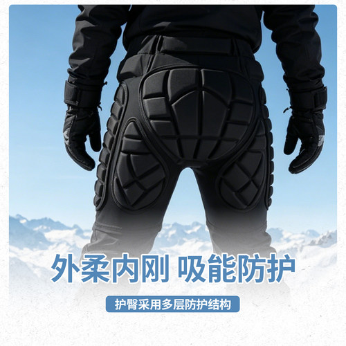 滑雪裤护膝护臀护具套装