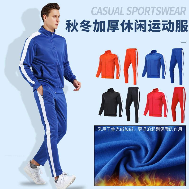 足球训练服球服套装加绒加厚儿童