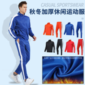 儿童套装 足球训练服球服套装 出场服运动休闲夹克加绒加厚秋冬男装