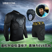足球守门员服套装 守门员服门将服紧身防撞长袖 成人儿童短袖