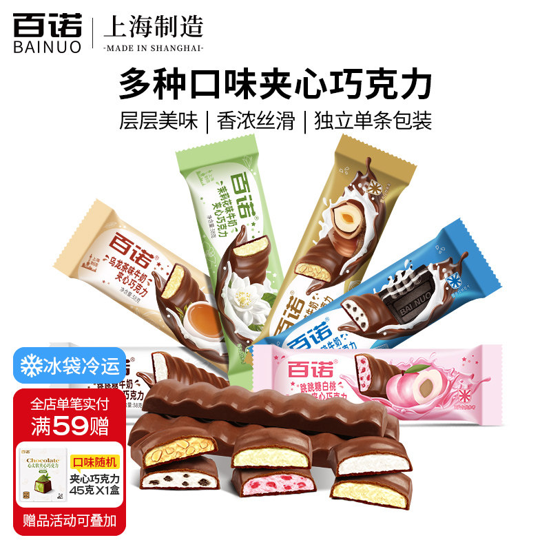 百诺纯可可脂排块榛子碎饼干碎跳跳糖牛奶夹心巧克力38g*8*16条