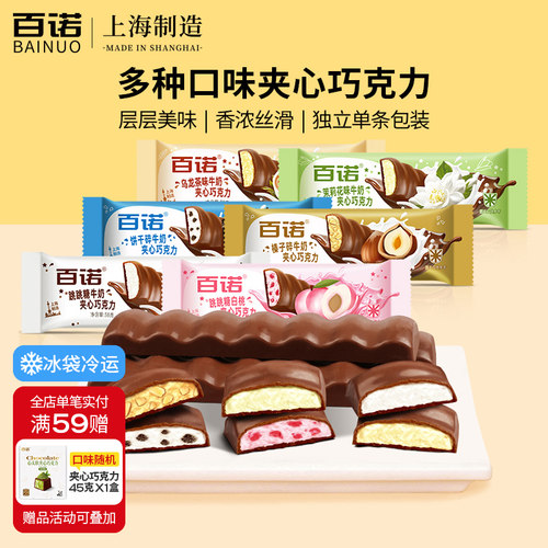 跳跳糖夹心巧克力纯可可脂百诺