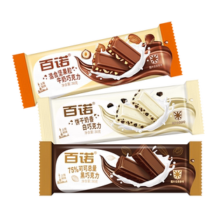 百诺夹心纯可可脂饼干奶香白巧克力75%黑巧克力排块30g*2*4*8*16