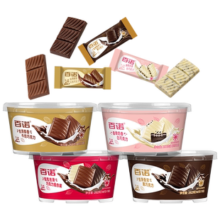 百诺碗装黑巧克力牛奶巧克力曲奇白巧克力纯可可脂礼盒装零食252g