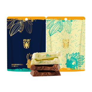 百诺跳跳糖牛奶巧克力纯可可脂白巧克力新年休闲网红零食袋装50g