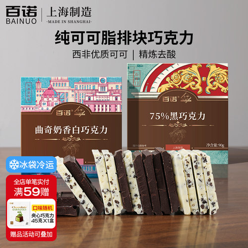 西非可可  纯可可脂  曲奇奶香