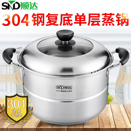 顺达单层蒸锅304不锈钢
