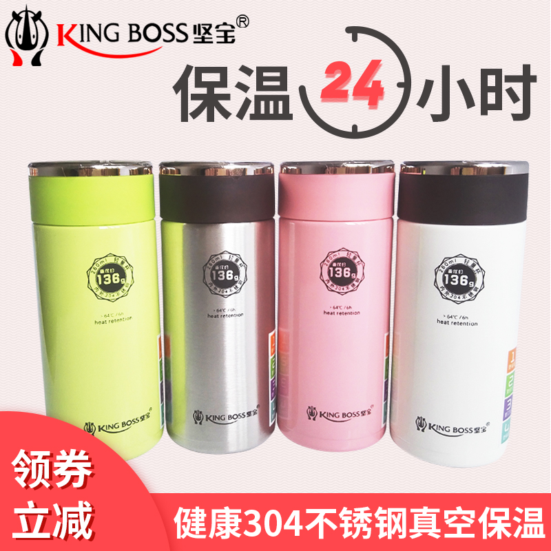 坚宝大容量304不锈钢便携保温杯