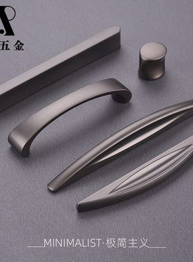 极简拉手创意现代简约门把手灰色橱柜衣柜抽屉柜子轻奢柜门厨柜1