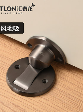 汇泰龙防风地吸门阻静音门碰