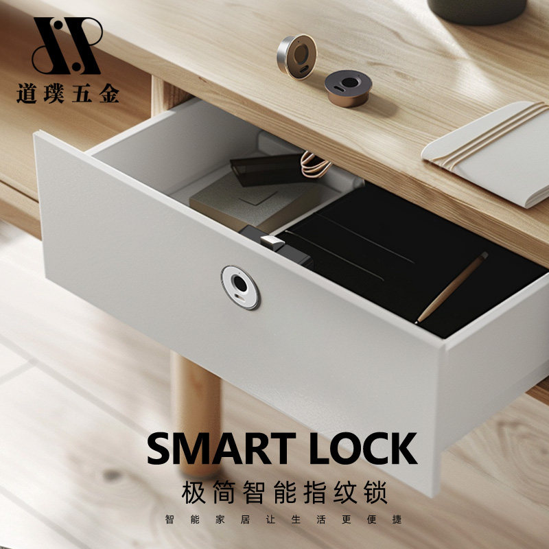 抽屉指纹锁智能家用床头柜保险箱衣柜通用隐形嵌入密码暗装防盗锁