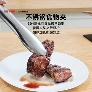 莱德斯 304不锈钢多功能家用食物夹烤肉专用牛排夹烧烤面包煎制用