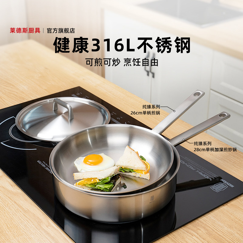 316L不锈钢平底煎锅玉子烧煎锅无涂层少油烟家用牛排煎炒锅