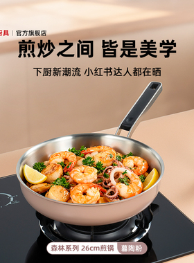 莱德斯 304不锈钢平底煎锅陶瓷外层不粘锅身牛排玉子烧家用煎锅