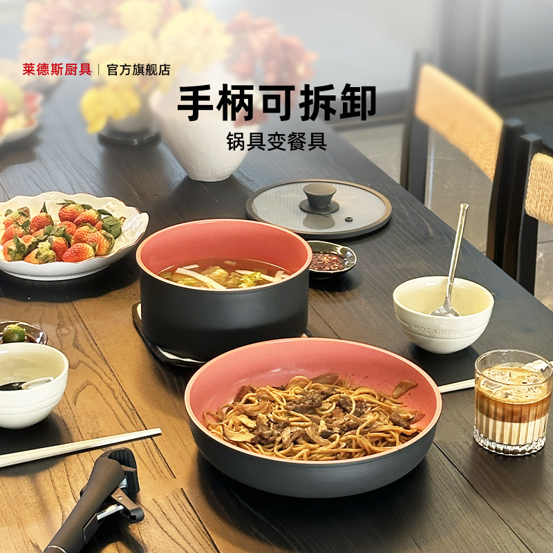 莱德斯有钛陶瓷不粘锅可拆卸手柄锅套装家用叠叠锅户外锅具三件套