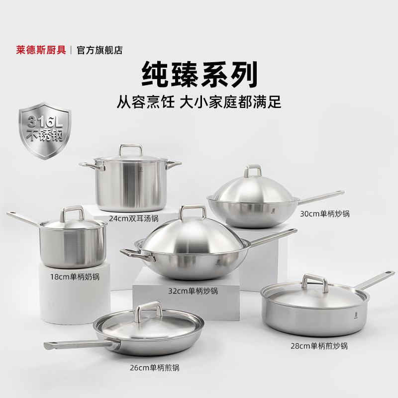 316L食品级不锈钢锅炒锅加厚炒菜锅旗舰店正品平底锅蒸锅汤锅套装