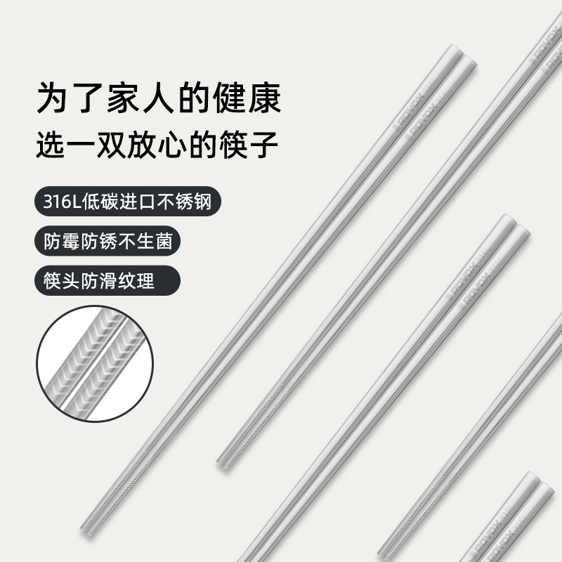 莱德斯316L不锈钢筷子家用抗菌防滑一人一筷（两对装）加粗筷子