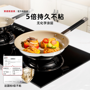 莱德斯 304不锈钢不粘聚油锅家用平底锅牛排煎锅燃气电磁炉通用