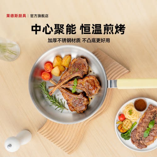 丝带朝露黄不锈钢平底煎锅26cm