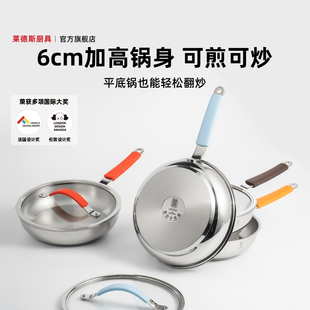 莱德斯304不锈钢26cm单柄煎锅无涂层少油烟家用煎炒一体丝带锅