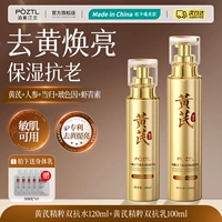 [Удаление желтизны, увлажнение и омоложение] Астрагал двойной антиводный + двойной антиэмульсия