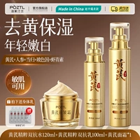 [Устранение желтизны, увлажнение, молодость и отбеливание] Астрагал двойное антиводное + двойное антимолочко + крем для лица