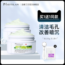 正品面部按摩膏深层清洁毛孔肌肤脸部补水霜美容院专用排污浊毒素