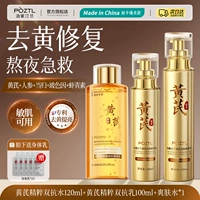 [Удаление желтизны и восстановление первой помощи в ночное время] Астрагал двойной антиводный + двойной антимолочный + тонер