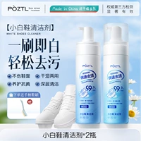 2 бутылки [Подходит для нескольких туфель, сэкономьте ✅20 юаней]